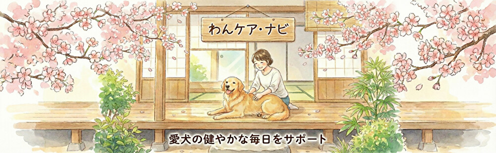 わんケア・ナビ