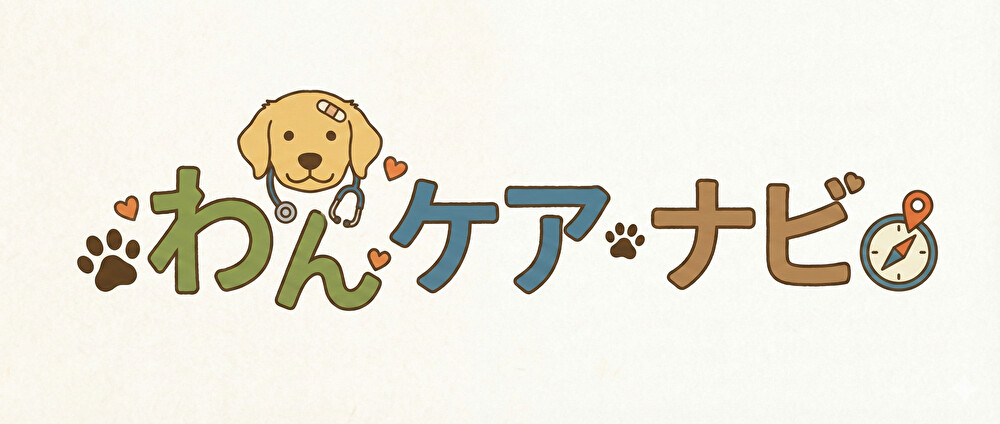 わんケア・ナビ